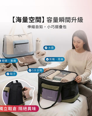 大容量擴充行李袋