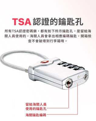TSA海關密碼鎖