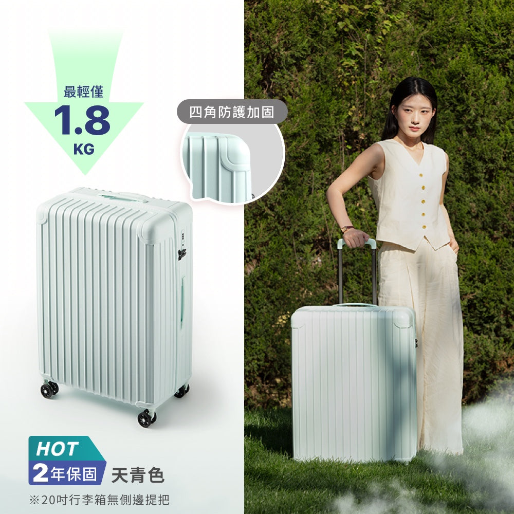 超輕行李箱