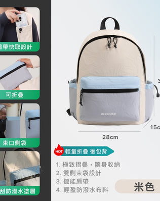 輕量折疊後背包