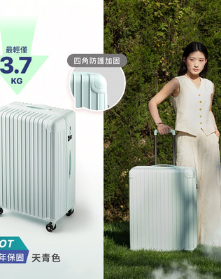 超輕行李箱
