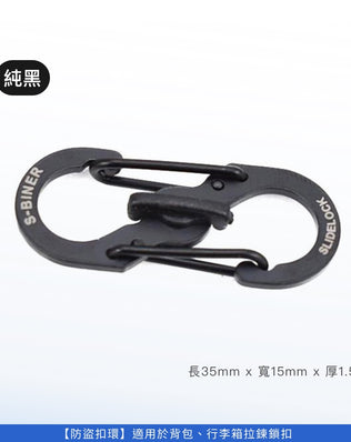 防盜用品組