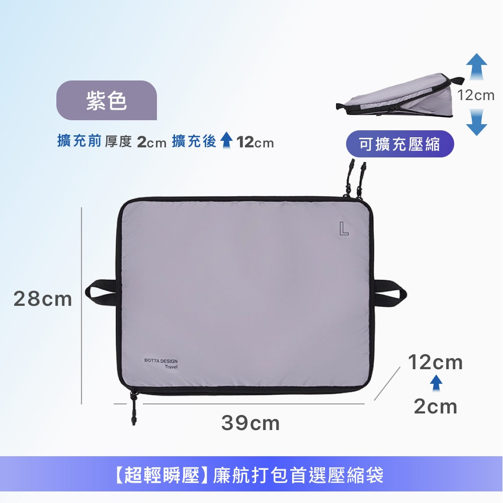 飛行系列單層壓縮收納袋