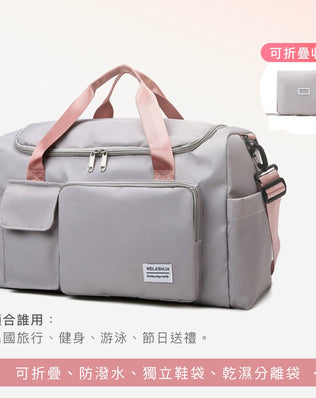 防潑水折疊行李袋