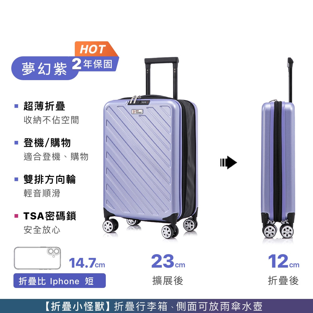 防水折疊行李箱
