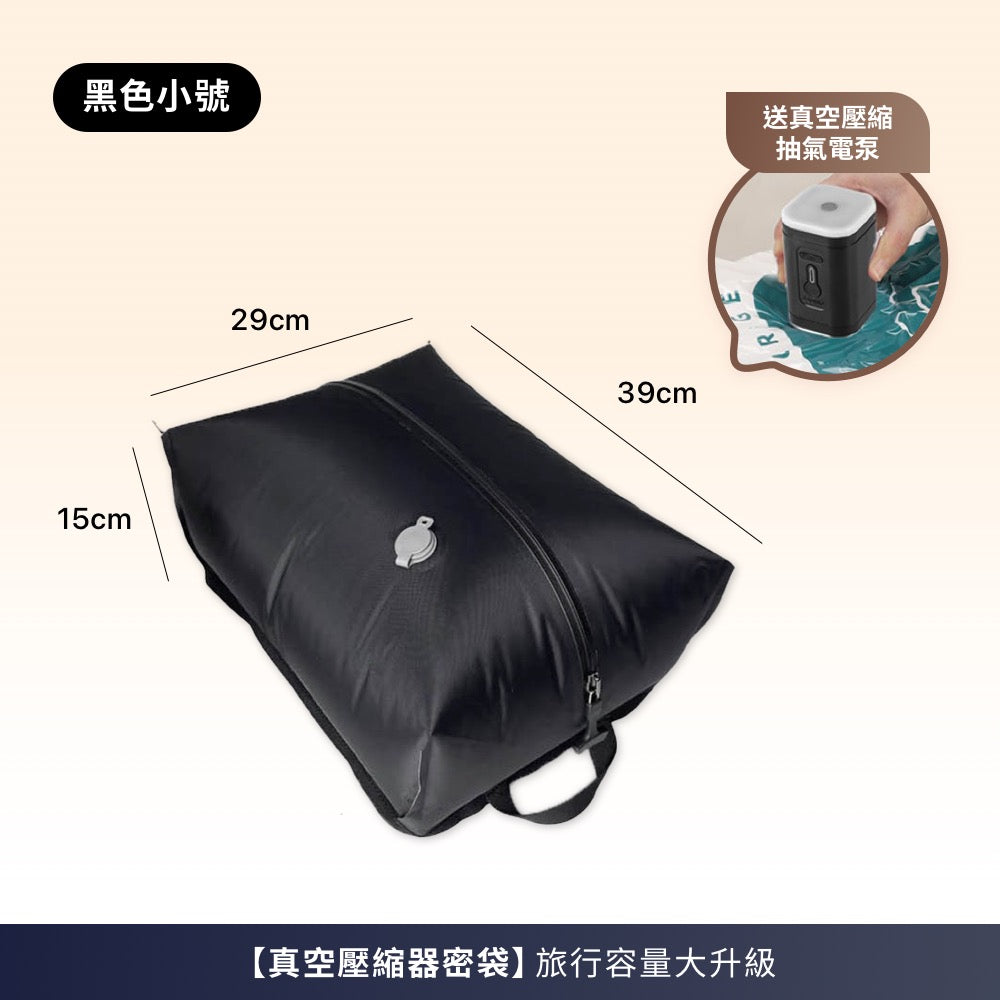 自帶抽氣泵真空壓縮袋