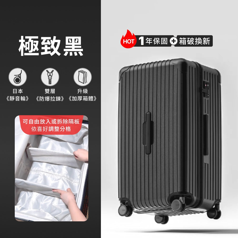 仿生衣櫃擴充行李箱