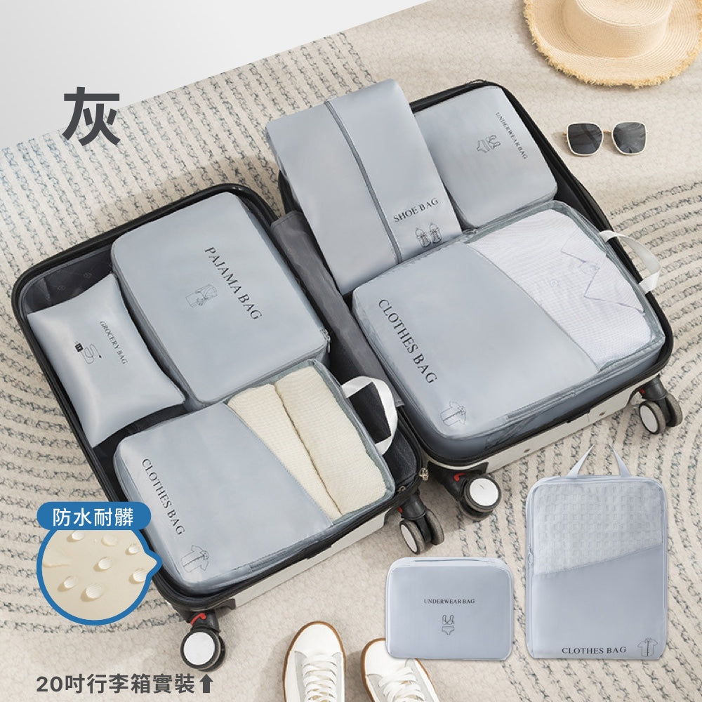 旅行壓縮袋六件組