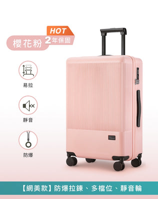 PC防爆拉鍊行李箱