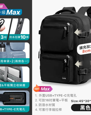 全新升級可擴充旅行背包