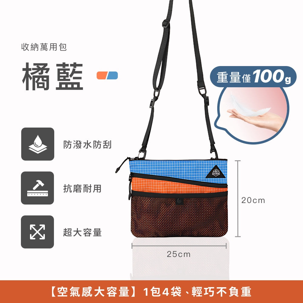 輕量防水單肩包