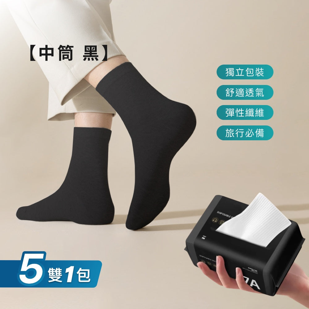 一次性免洗襪