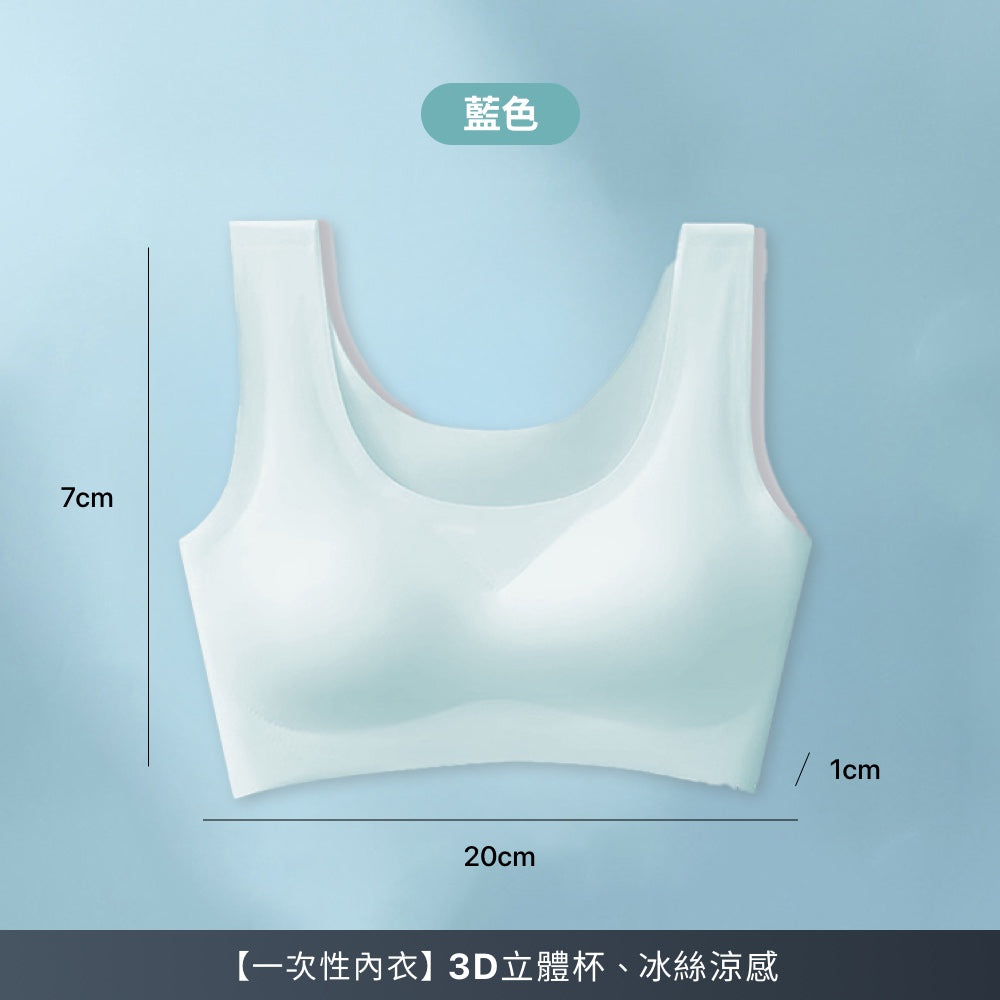 一次性無痕冰絲內衣