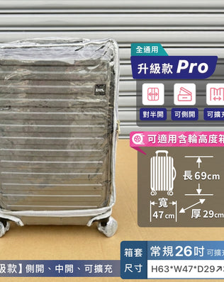 前開+中開專用箱套
