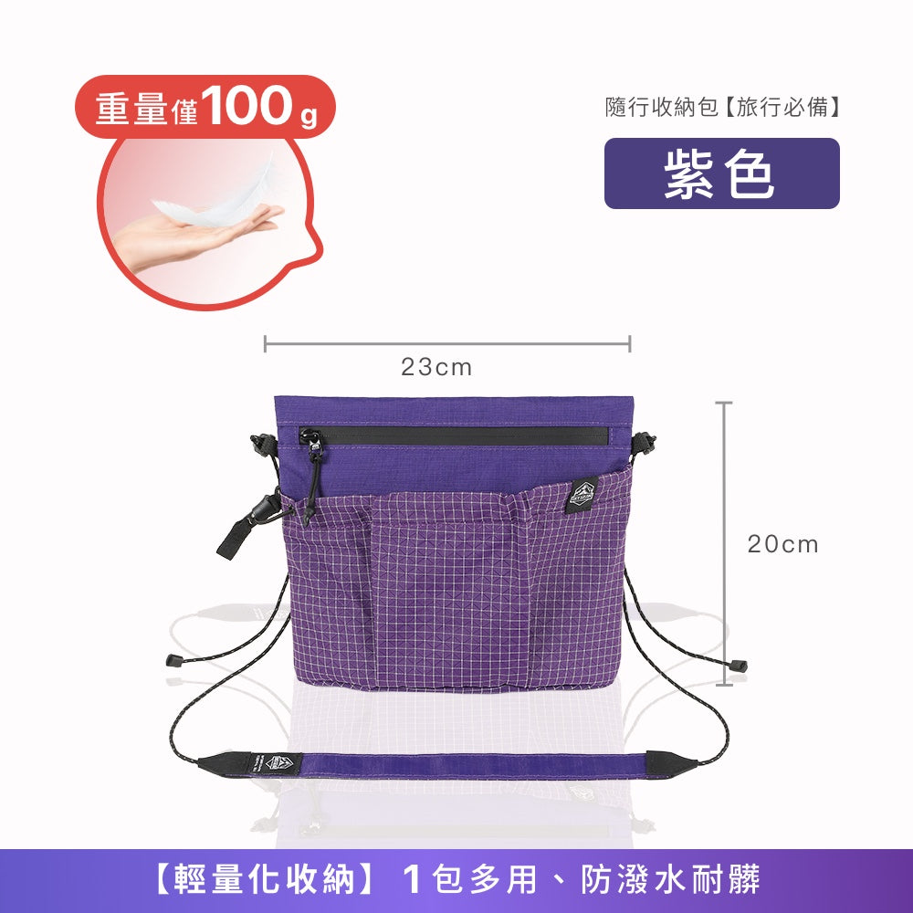 旅行隨行收納小包