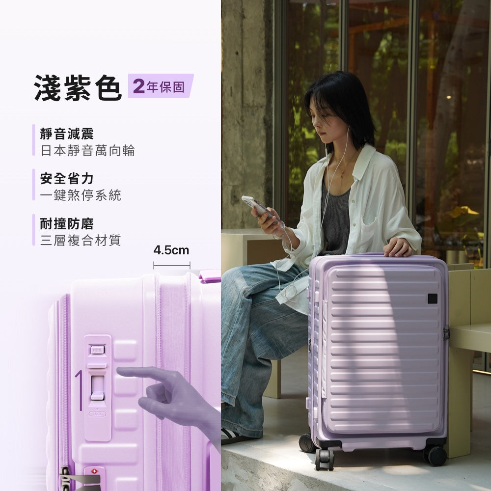一鍵煞車行李箱