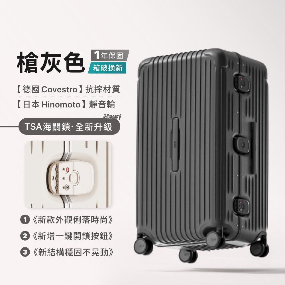 抗壓鋁框行李箱