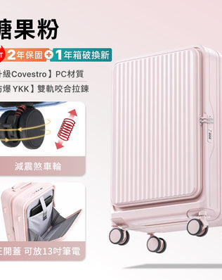 前開式煞車行李箱