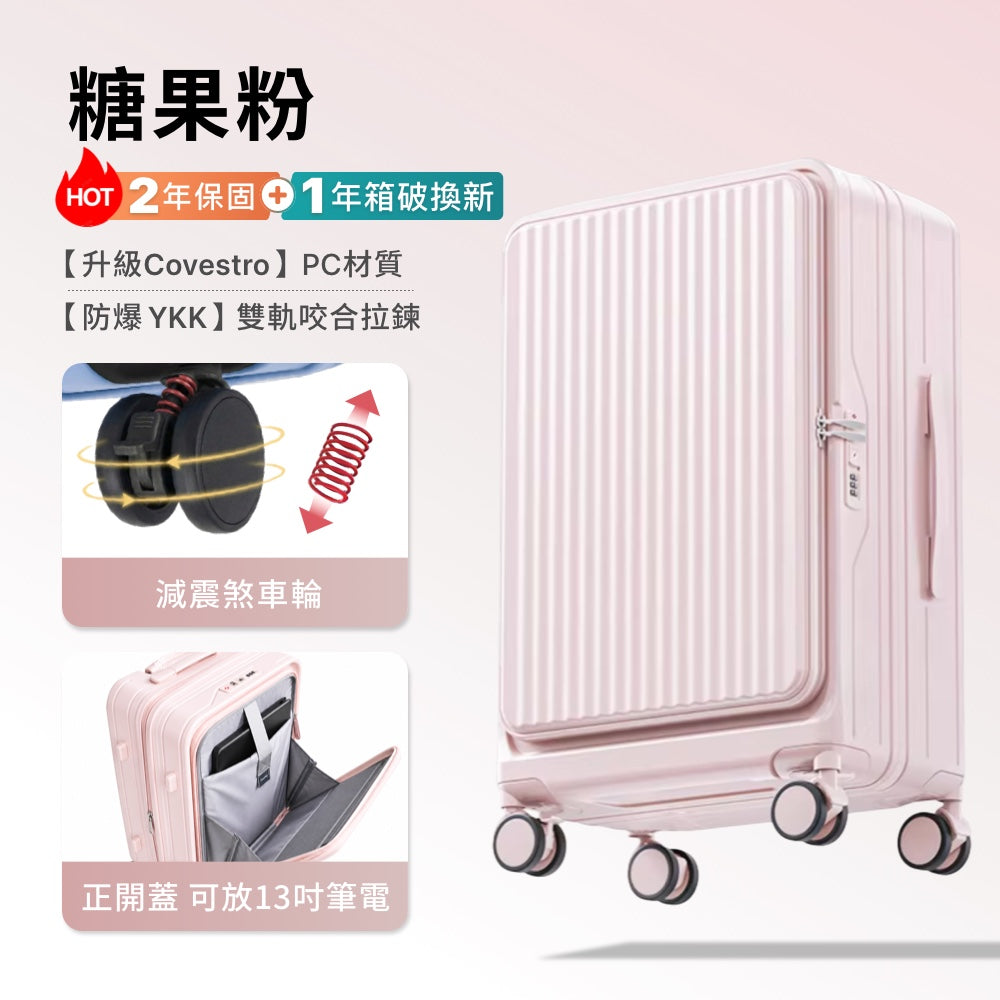 前開式煞車行李箱