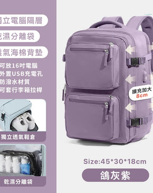 可擴充旅行後背包