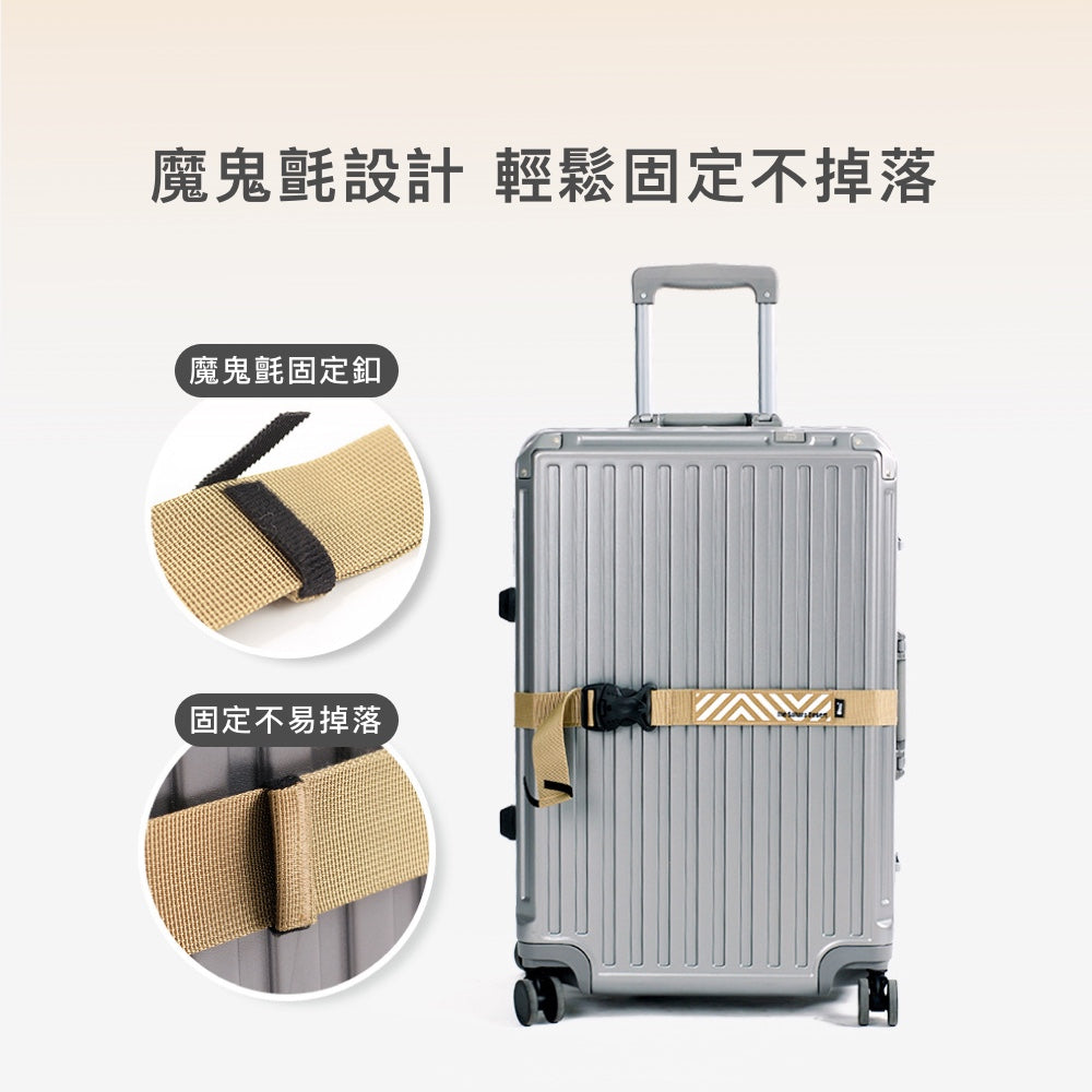 雙卡扣行李箱綁帶
