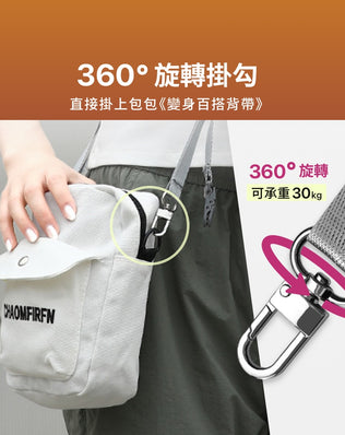 多用途減壓背帶繩