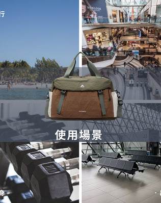 大容量手提斜背行李袋