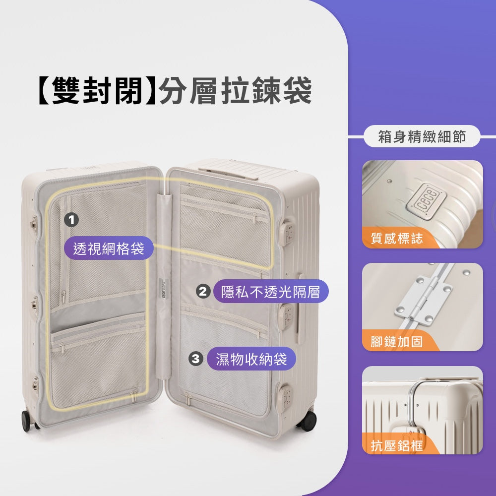 抗壓鋁框行李箱