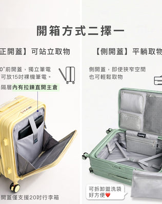 前開式煞車行李箱