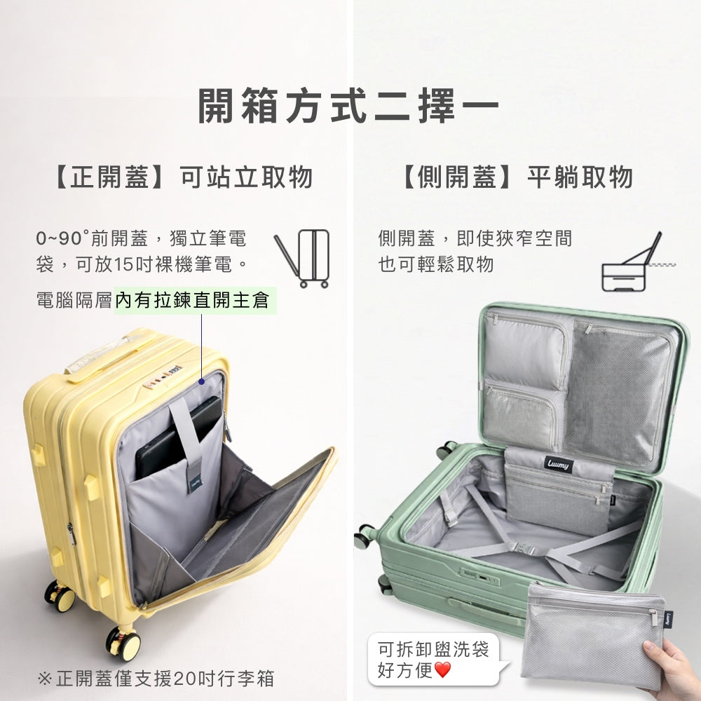 前開式煞車行李箱