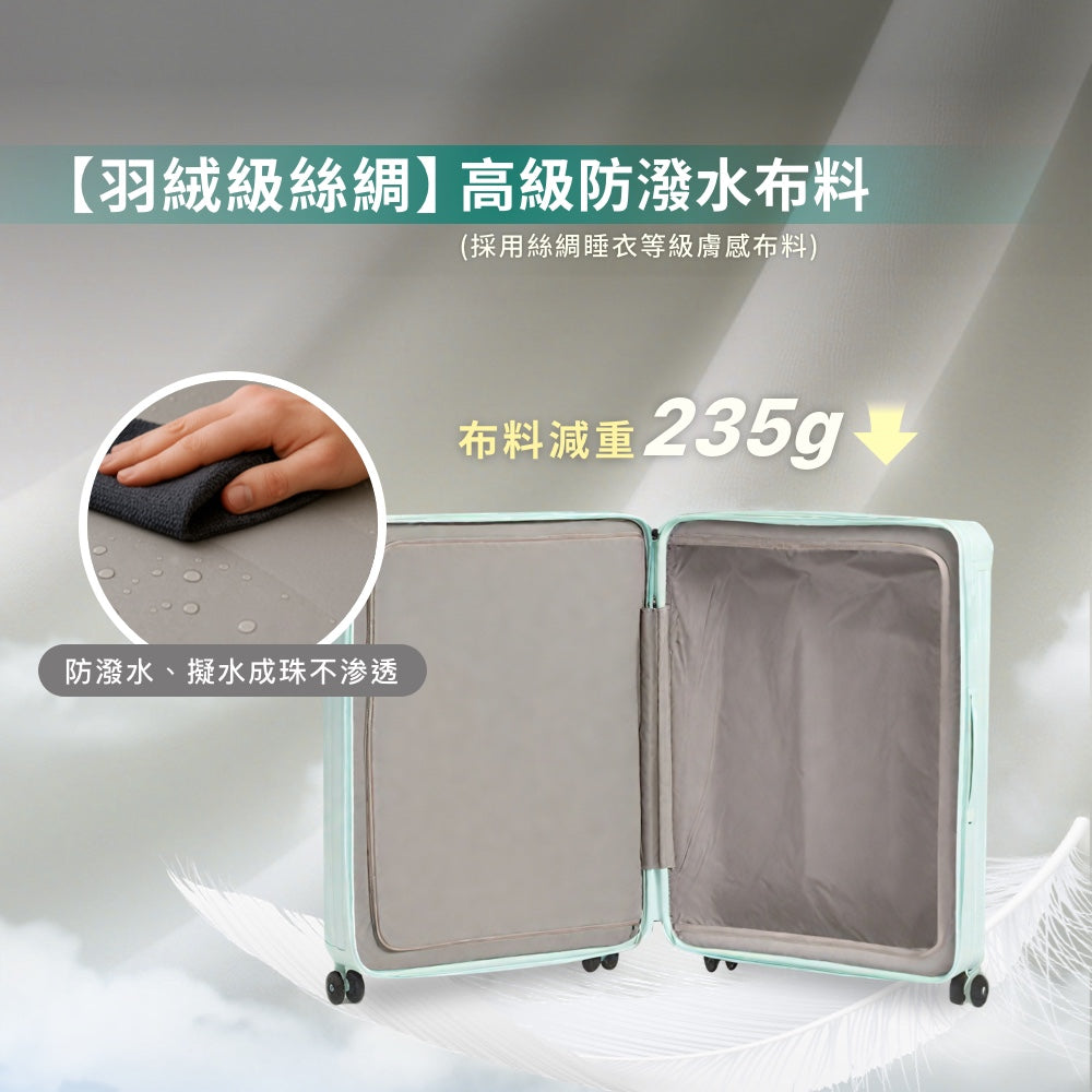 超輕行李箱