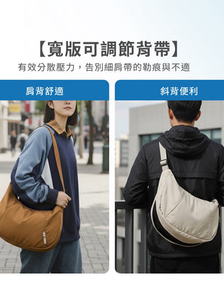 底部擴充弧形肩背包