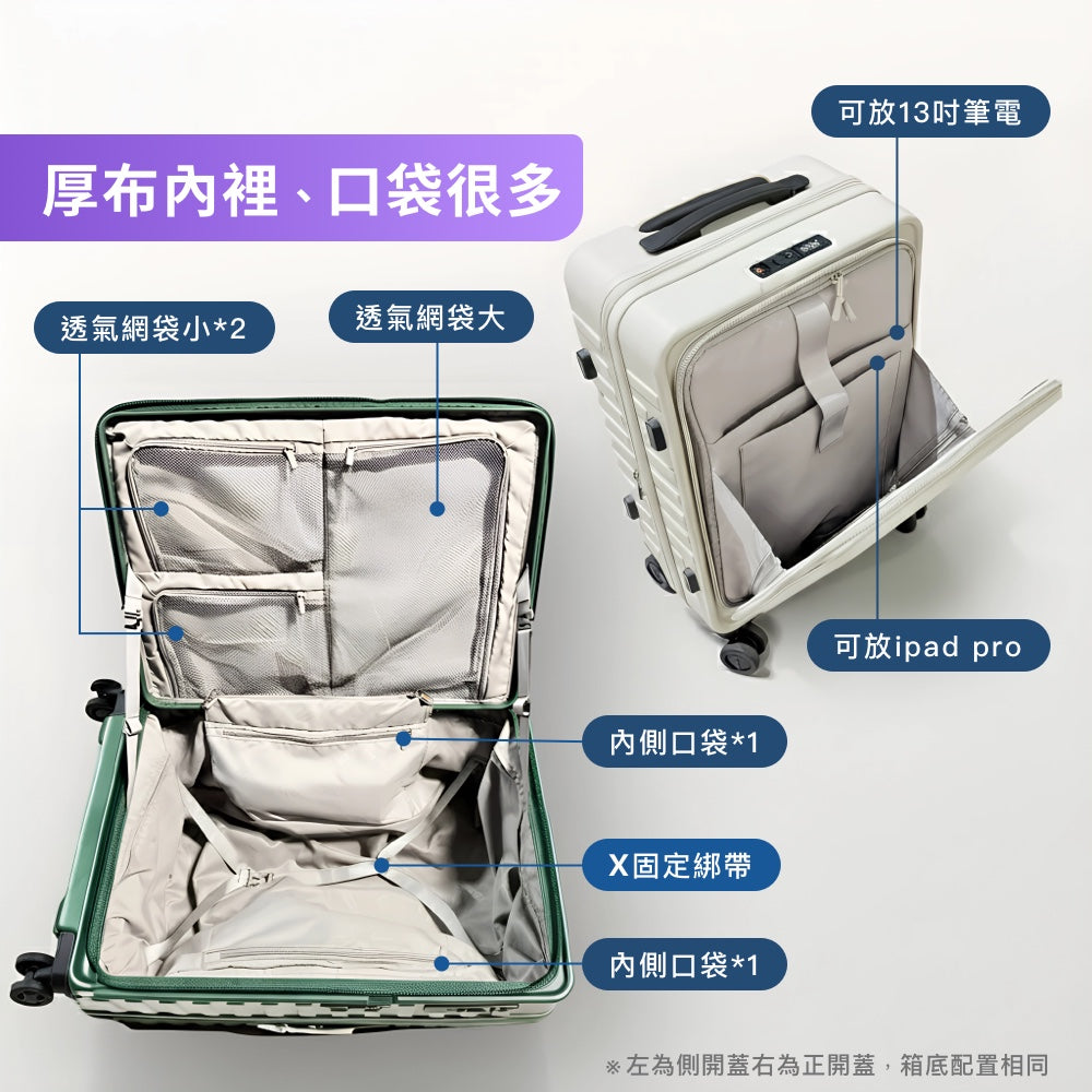 一鍵煞車行李箱