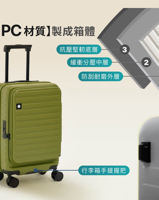 上掀式可擴充行李箱