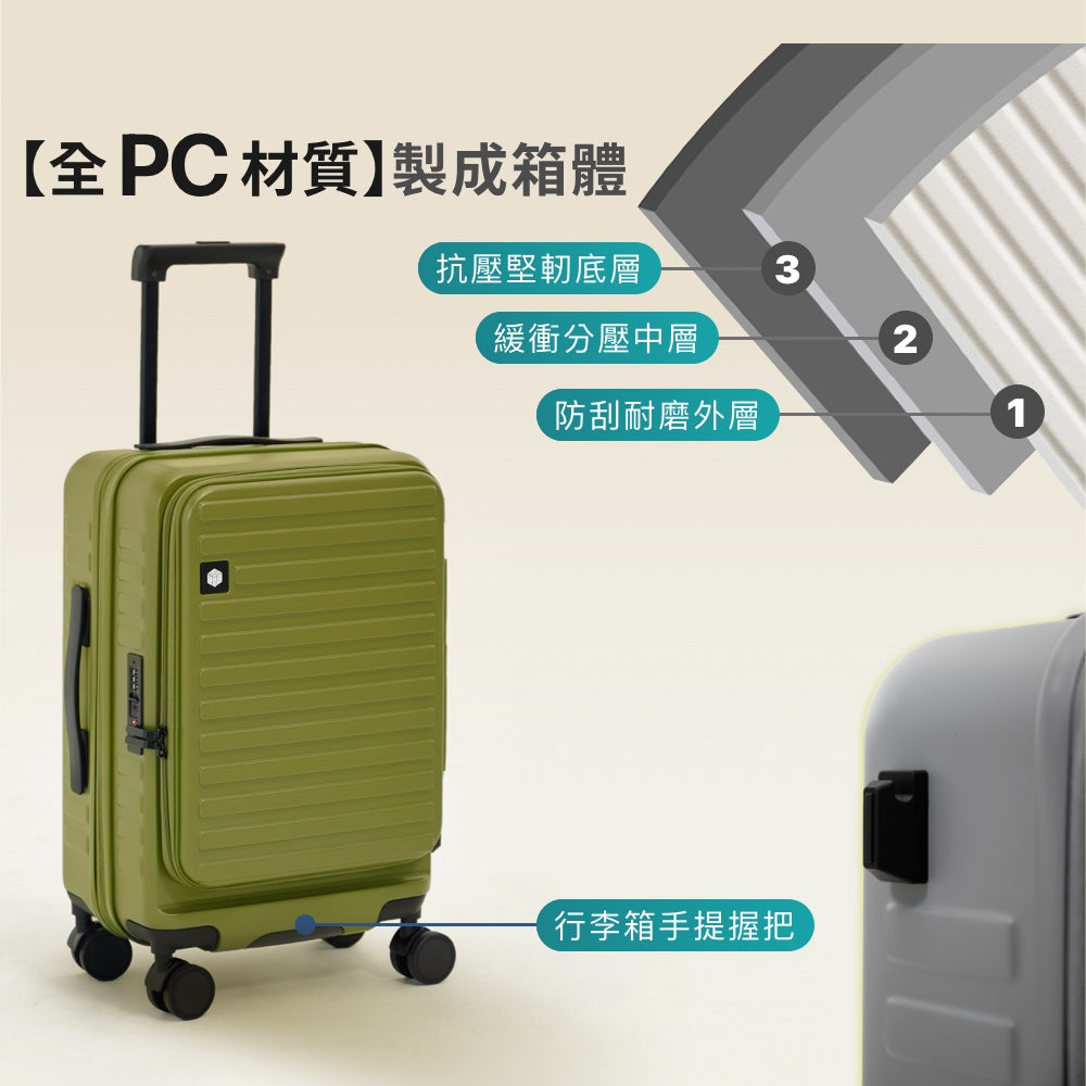 上掀式可擴充行李箱