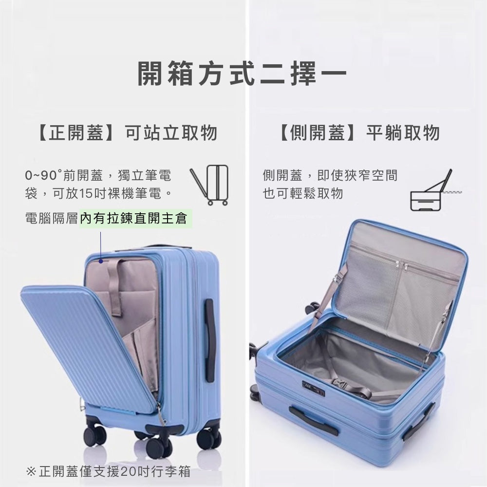 前開式煞車行李箱