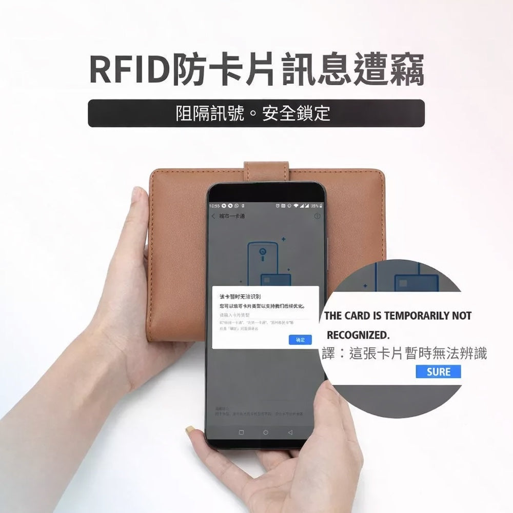 RFID護照夾