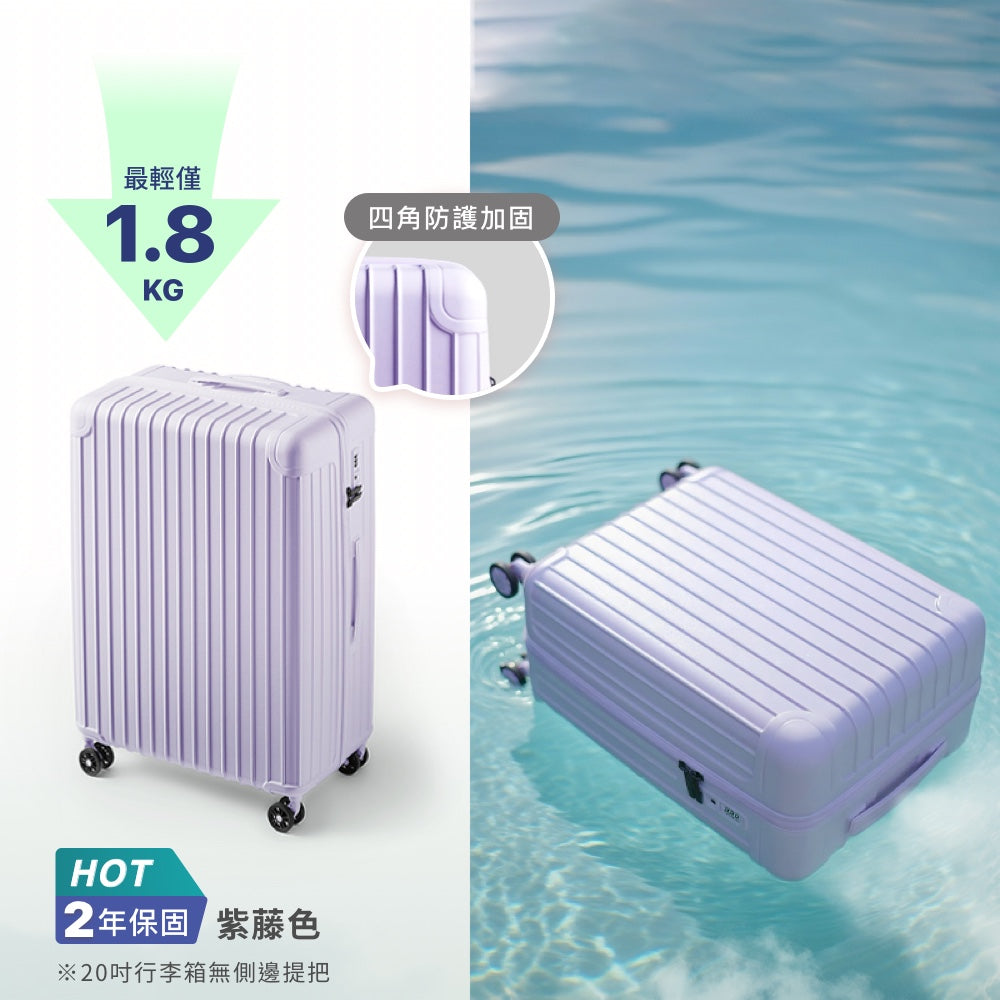超輕行李箱