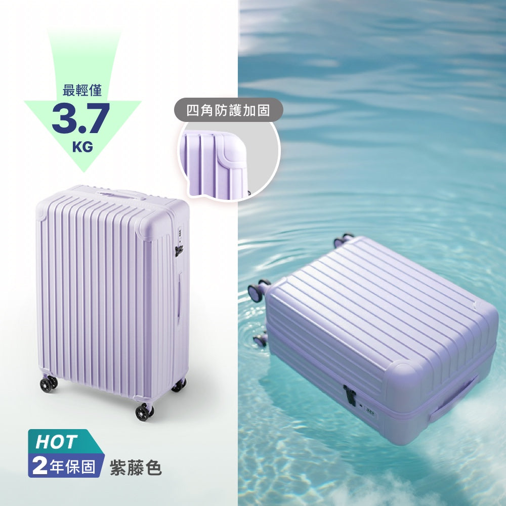 超輕行李箱