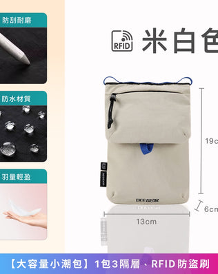 RFID輕量化大容量小潮包