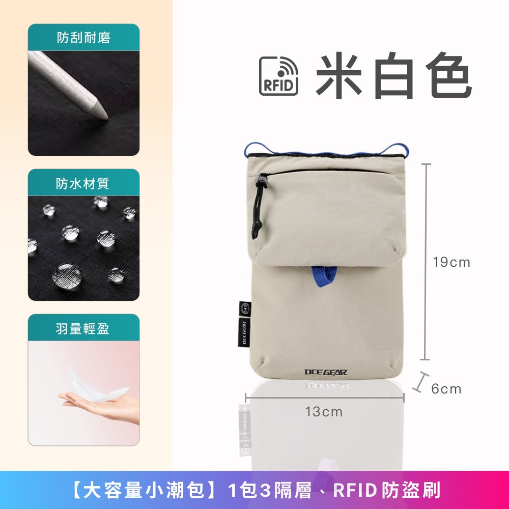 RFID輕量化大容量小潮包