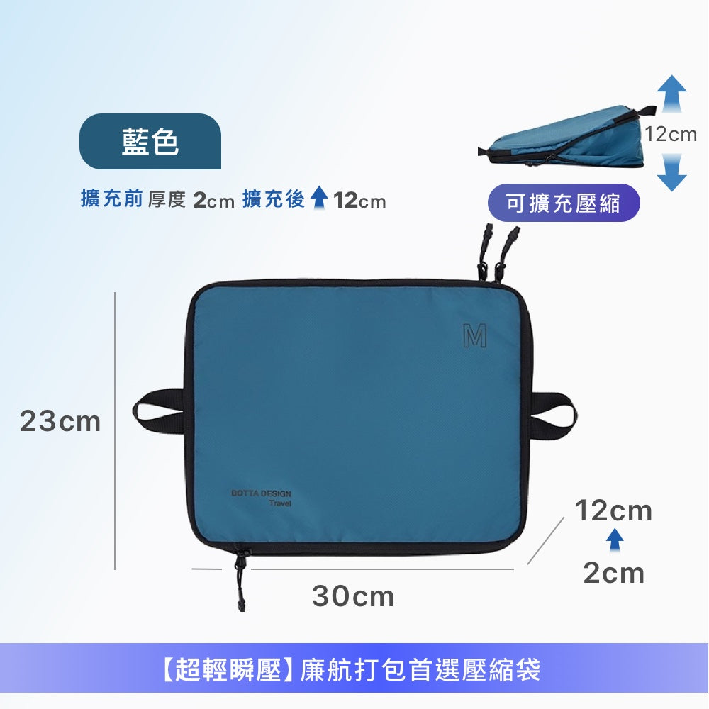 飛行系列單層壓縮收納袋