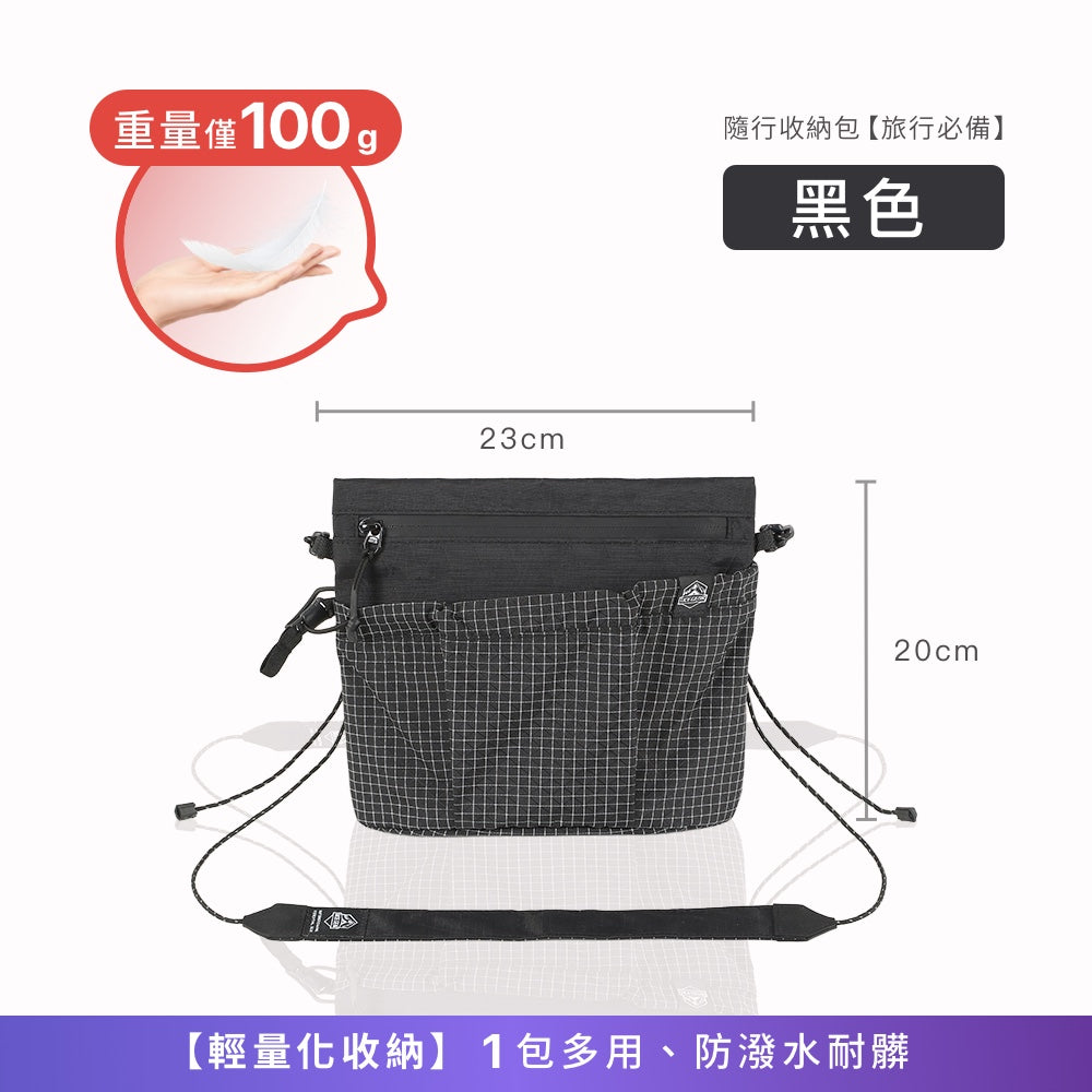 旅行隨行收納小包