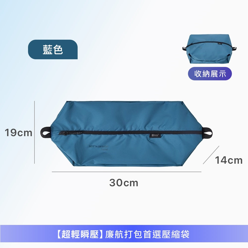 飛行系列單層壓縮收納袋