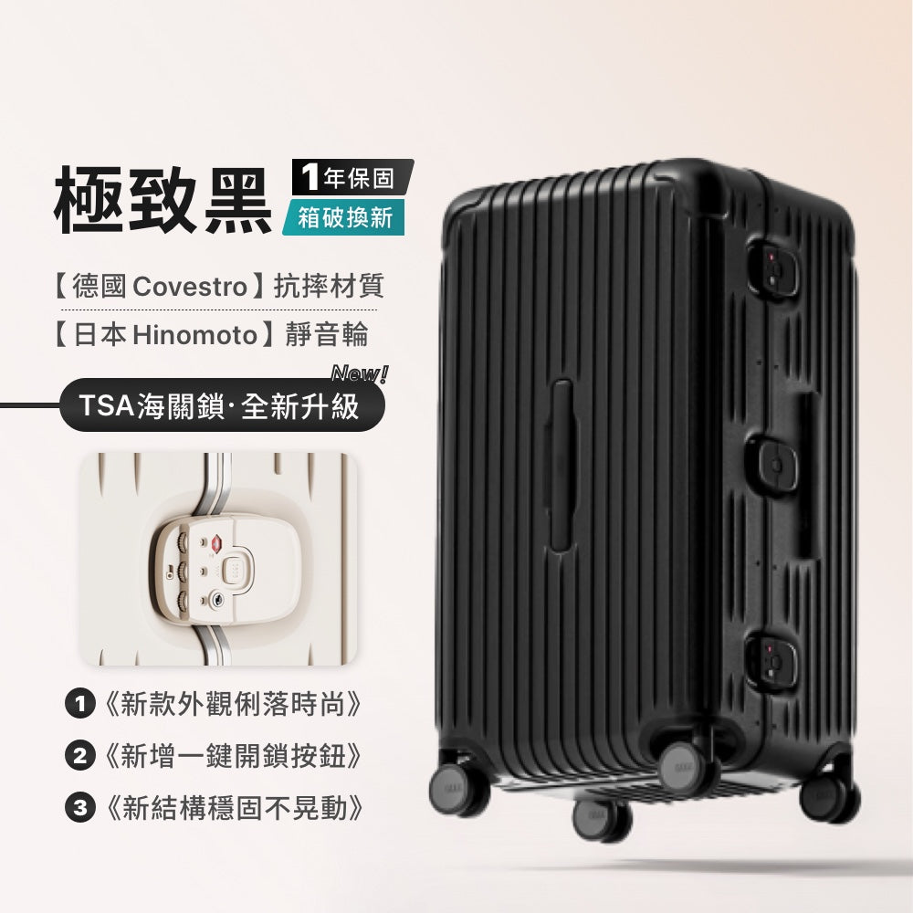抗壓鋁框行李箱