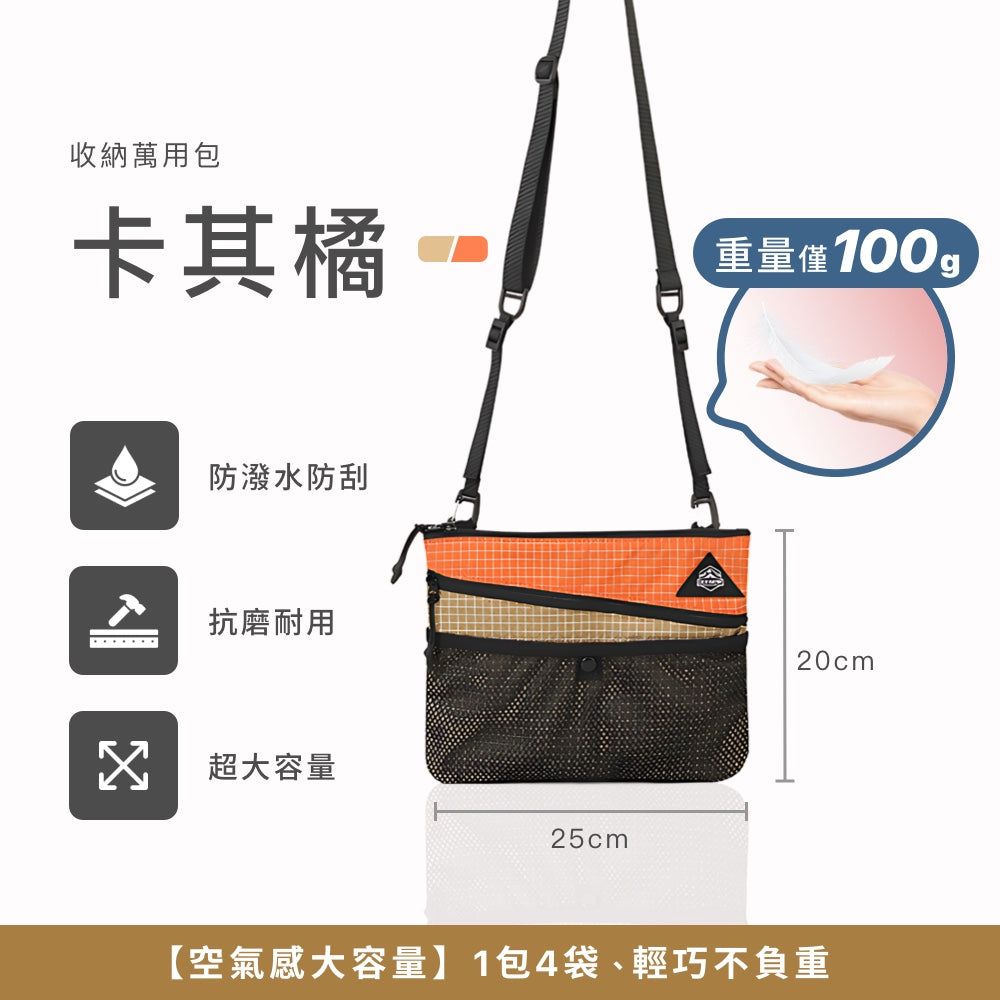 輕量防水單肩包