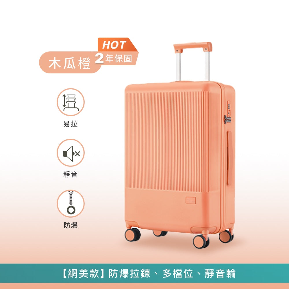 PC防爆拉鍊行李箱