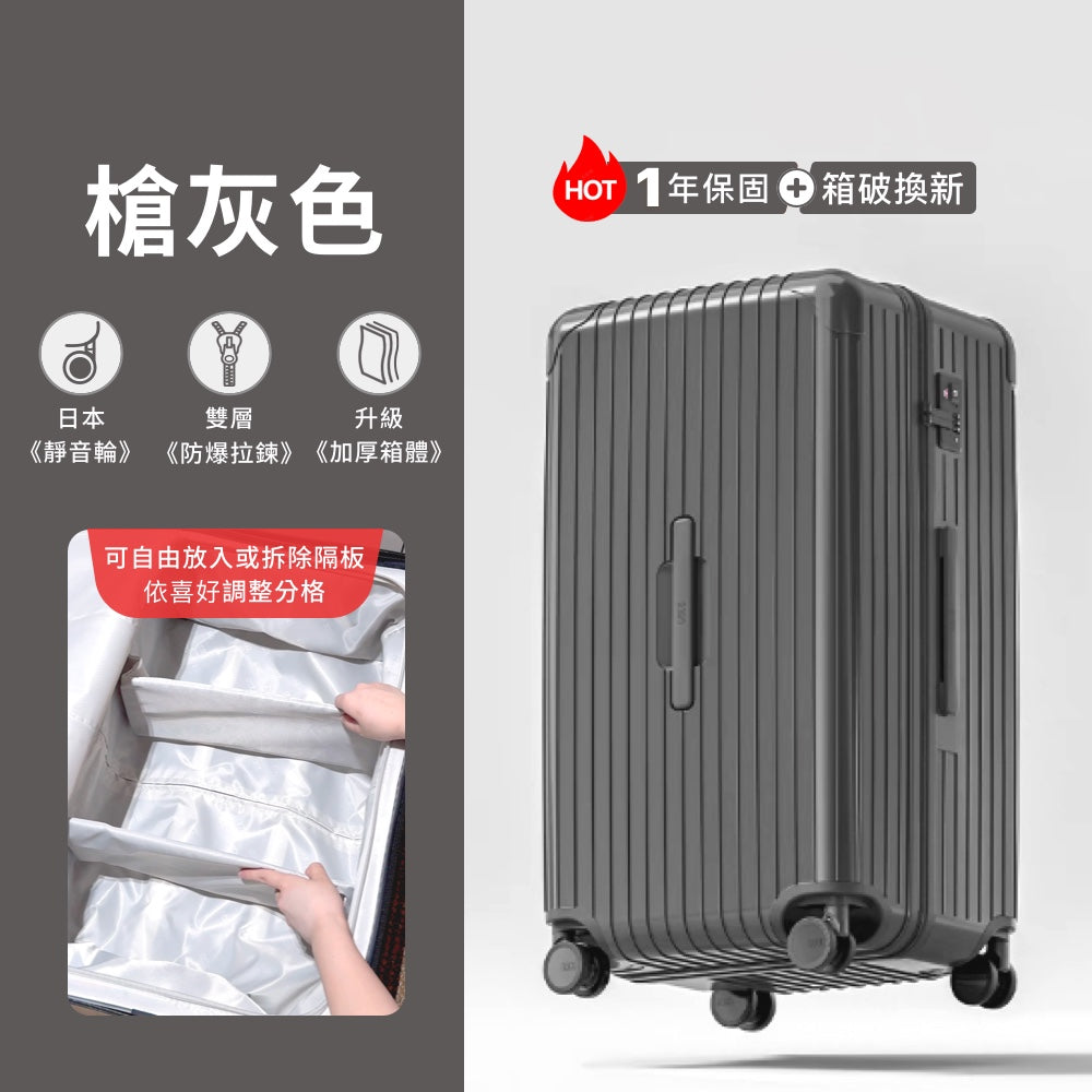 仿生衣櫃擴充行李箱
