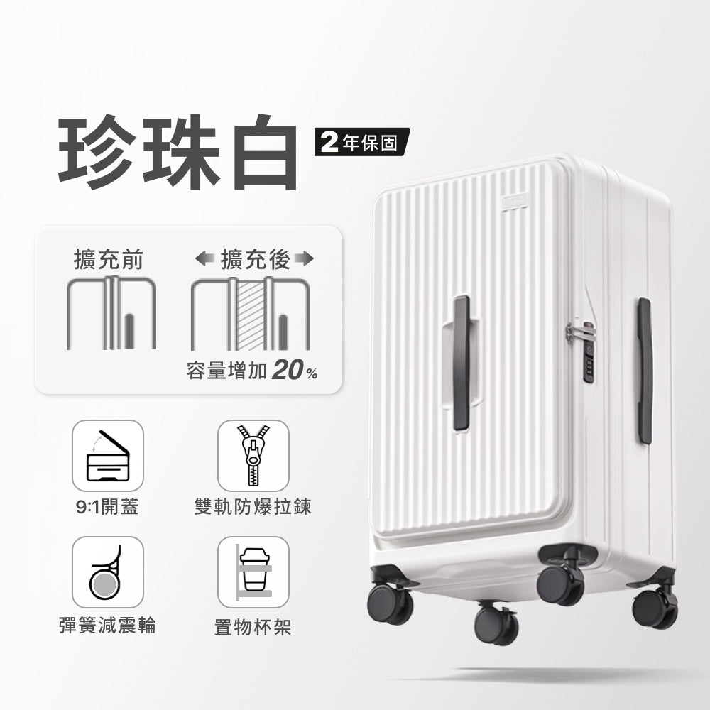 可擴充上掀煞車胖胖行李箱