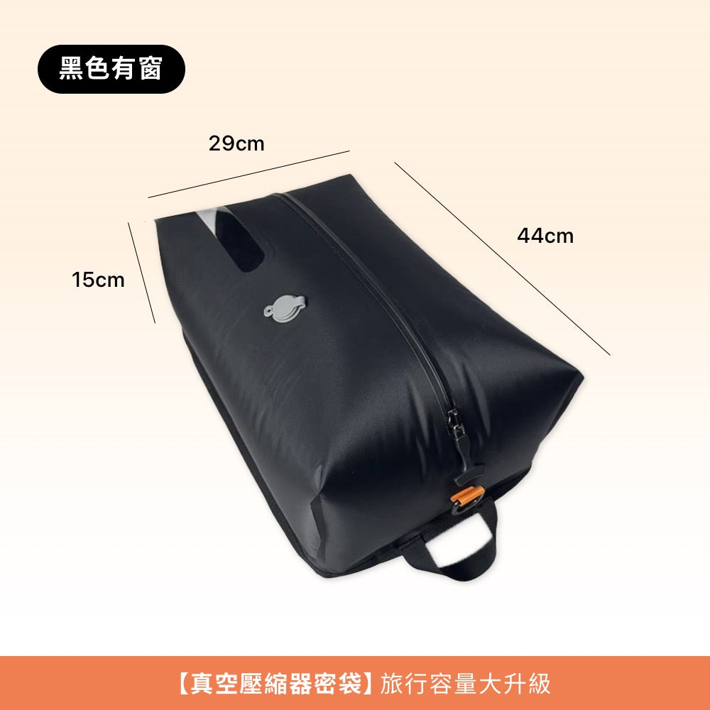 自帶抽氣泵真空壓縮袋